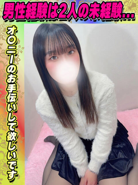 じゅり イクイクサークル鶯谷店（デリヘル）