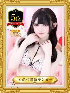 リンゴ MEGA PALACE(メガパレス）（蕨/ソープ）