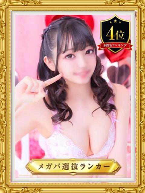 ♡ヒナ MEGA PALACE(メガパレス）（ソープランド）