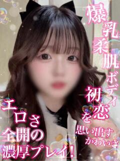 めろ【感度抜群の極上♪】 Secret Service ～貴方とだけの秘密の無料オプション～（岡山/デリヘル）