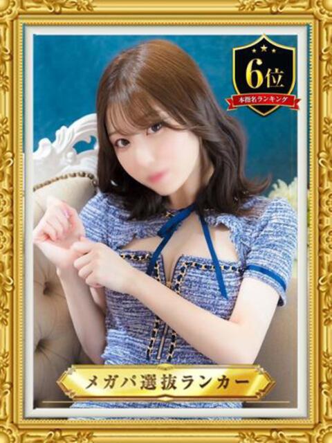 ♡シズカ MEGA PALACE(メガパレス）（ソープランド）