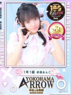 赤福あんこ アロー（日ノ出町/ソープ）