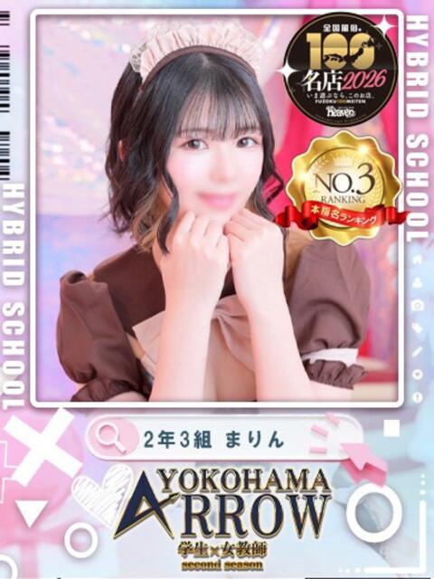 まりん アロー（ソープランド）