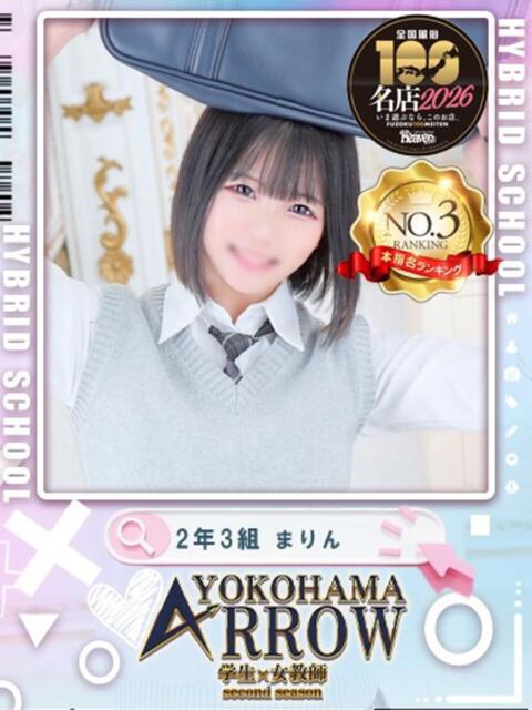 まりん アロー（ソープランド）