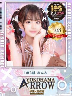 おんぷ♪ アロー（日ノ出町/ソープ）