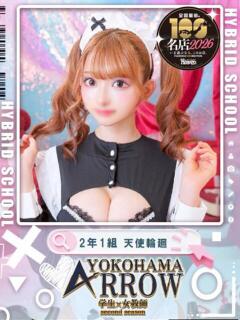 天使輪廻 アロー（日ノ出町/ソープ）