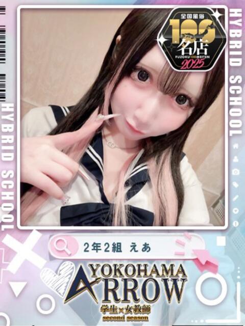 えあ アロー（ソープランド）