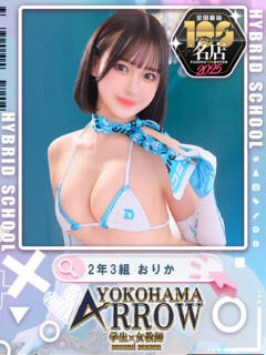 おりか アロー（日ノ出町/ソープ）