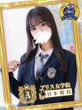 星宮 ひなの アリス女学院 日本橋校（日本橋/ホテヘル）