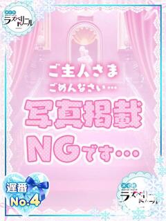 なな ラズベリードール（すすきの/ヘルス）