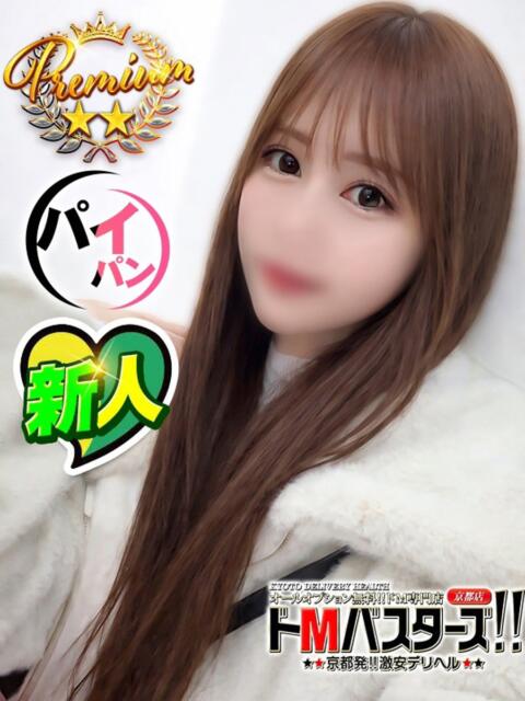 理沙～りさ～ ドMバスターズ 京都店（デリヘル）