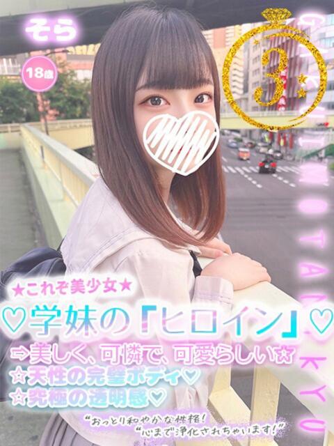 そら 学校帰りの妹に手コキしてもらった件 谷九（オナクラ）