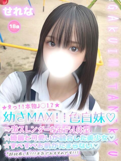 せれな 学校帰りの妹に手コキしてもらった件 谷九（オナクラ）