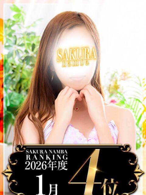 かのん clubさくら難波店（難波/ホテヘル）