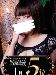 えま 奥様さくら難波店（難波/ホテヘル）