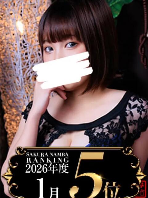 えま 奥様さくら難波店（人妻系ホテヘル）