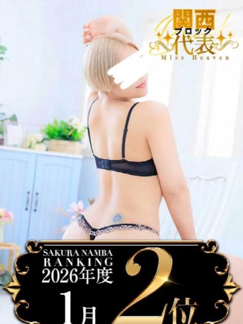 いぶき 奥様さくら難波店（人妻系ホテヘル）