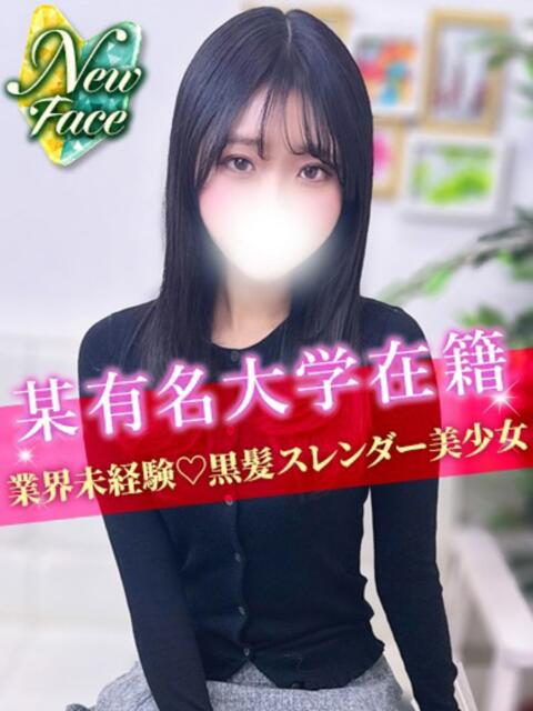 りん JDリフレ（派遣型リフレ）