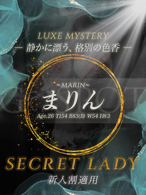 まりん G-SPOT 土浦店（ソープ）