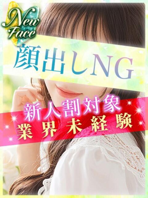 りんね JDリフレ（派遣型リフレ）