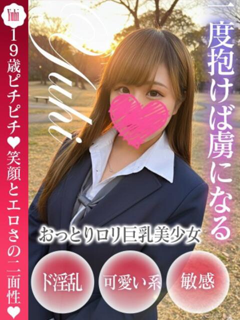 ゆうひ ドM女学園大阪（デリヘル）