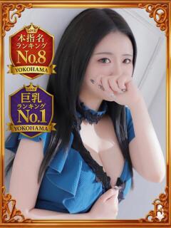 そら LOVE横浜店(Iグループ)（曙町/デリヘル）