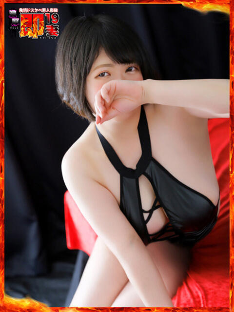 ひとみ 濃厚即19妻（デリヘル）
