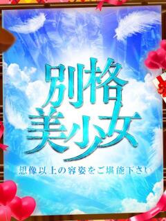 莉々夏～りりか～ ドMバスターズ 京都店（伏見・京都南/デリヘル）