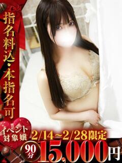 つばさ One More 奥様　池袋店（池袋/デリヘル）