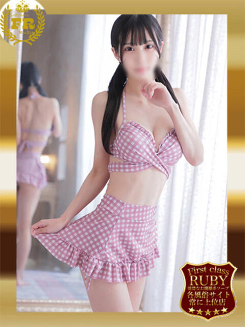 一ノ宮 みらい　囁き声可愛すぎる ファーストクラス ルビー（ソープランド）