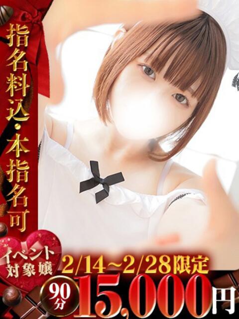 なぎさ One More 奥様　池袋店（人妻デリヘル）