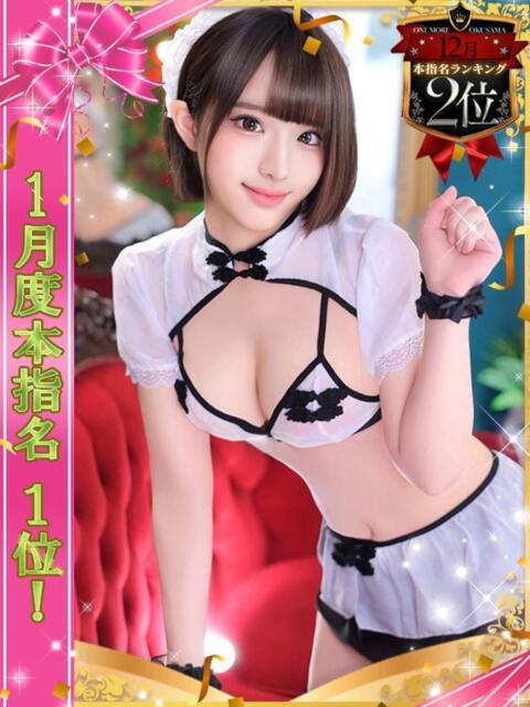 ゆうり One More 奥様　池袋店（人妻デリヘル）