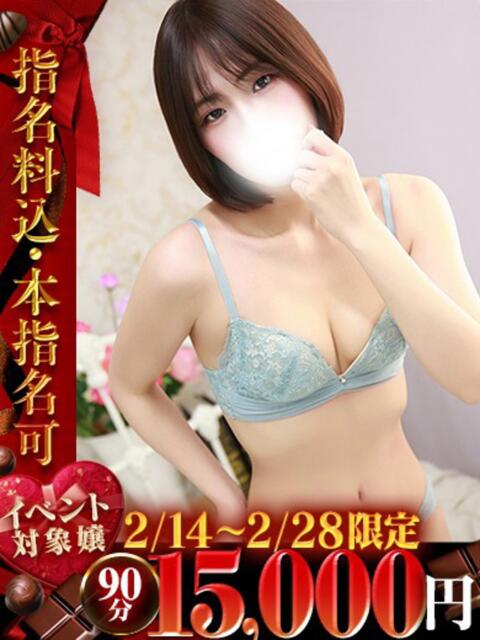 りん One More 奥様　池袋店（人妻デリヘル）