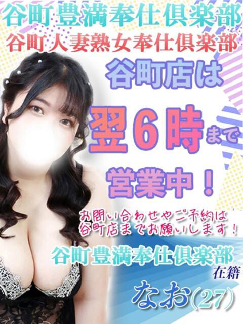 【系列店：谷町豊満奉仕倶楽部】 豊満奉仕倶楽部（巨乳痴女専門デリヘル＆待ち合わせヘルス）