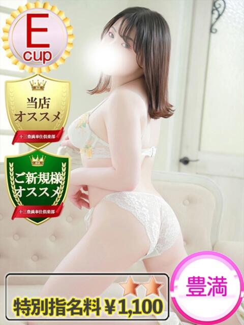 みゆう 人妻熟女奉仕倶楽部（デリヘル）