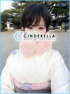 ゆず シンデレラ【平均年齢20才、風俗未経験の娘が8割以上】（堺町(高知市)/デリヘル）