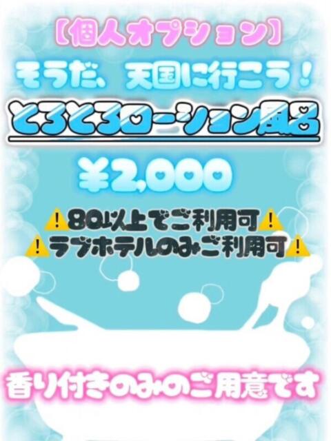 れん ぽっちゃり巨乳素人専門店ぷにめろ蒲田店（ぽっちゃり系デリヘル）