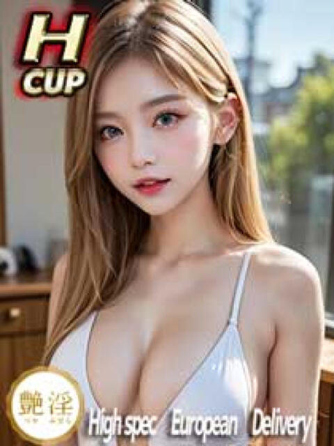 ビキ 艶淫（つやみだら）（金髪外国人デリヘル）