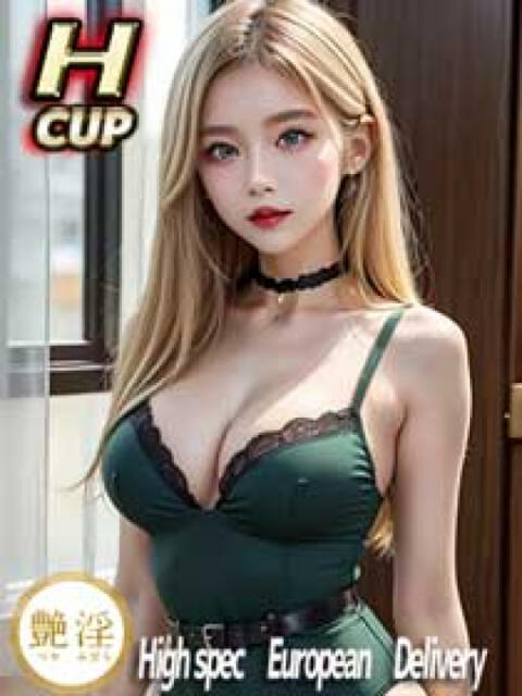 ビキ 艶淫（つやみだら）（金髪外国人デリヘル）