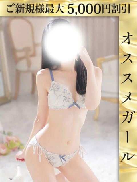 恋白すい ウルトラホワイト（デリヘル）