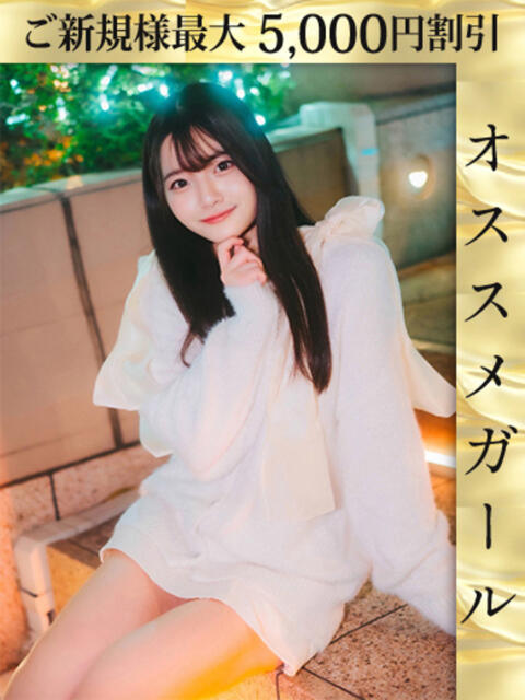 神楽ひな ウルトラホワイト（デリヘル）