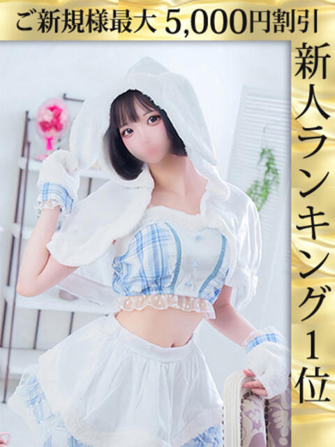 ちあの ウルトラホワイト（デリヘル）