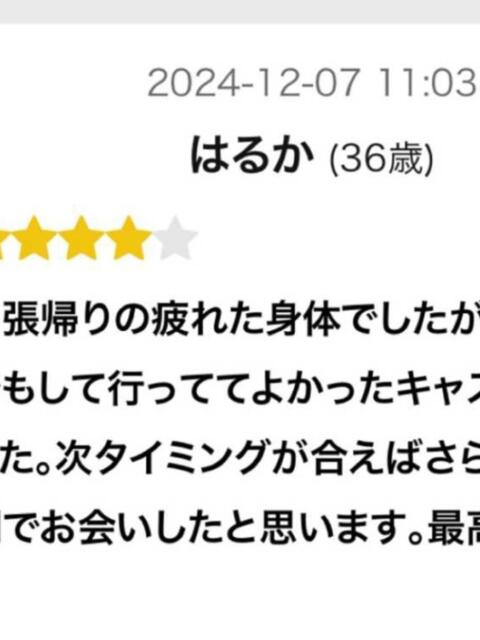 はるか ちゃんこ大阪伊丹空港豊中店（ぽっちゃりデリヘル）