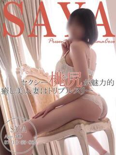 サヤ 広島で評判のお店はココです！（薬研堀/デリヘル）