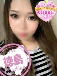 きえ【男の三大欲求をお届け】 かわいい素人女子TOP100(地方出身者編)（池袋/デリヘル）
