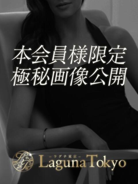 早乙女ゆいな LagunaTokyo（高級デリヘル）