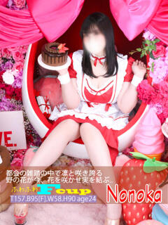 ののか ハイ・チュッ（姉ヶ崎/ソープ）