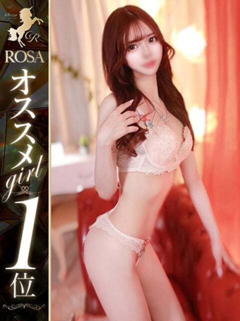 桜庭るな【顔面最強美少女】 Club Rosa（ホテヘル＆デリヘル）