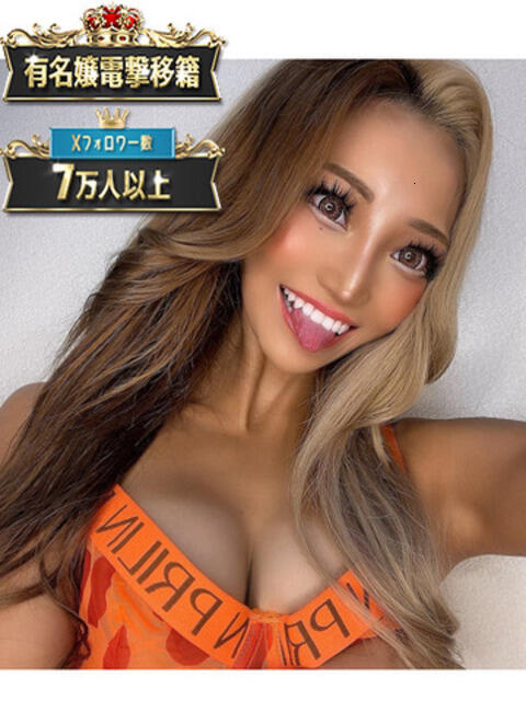 RAMU東京一ギャルの頂点 風神会館新宿店（デリヘル）