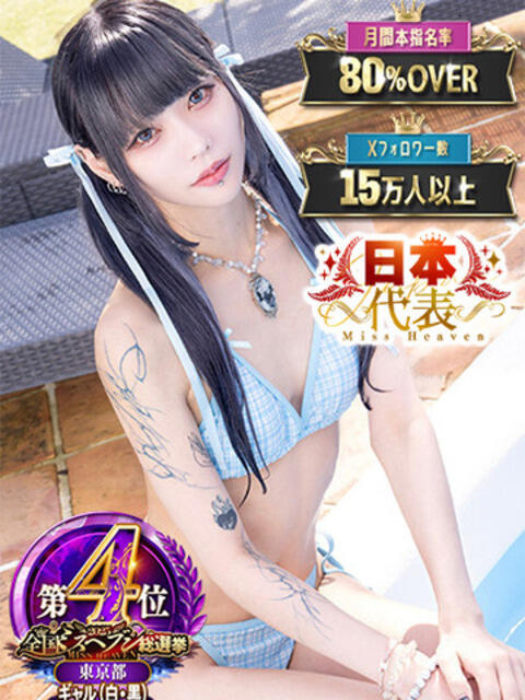 かな某有名店実力NO1 風神会館新宿店（デリヘル）